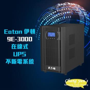 Eaton 伊頓 飛瑞 9E-3000 在線式 3000VA 110V UPS 不斷電系統 含稅價 附發票