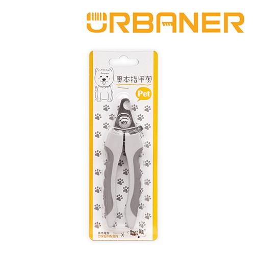 【URBANER奧本】寵物安全指甲剪CT-20(狗/貓/指甲剪/寵物指甲剪)-(慈濟共善)