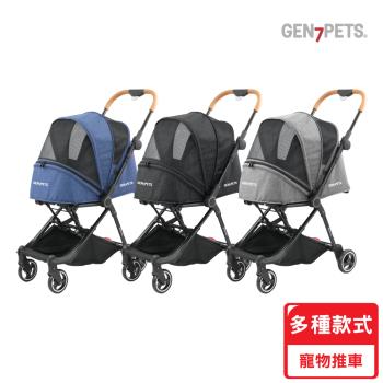 [下單贈好禮]GEN7PETS 輕旅三折寵物推車-(慈濟共善)