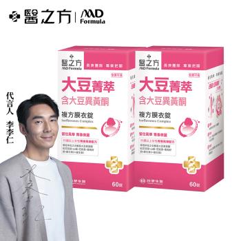 【臺塑生醫】大豆菁萃複方膜衣錠(60錠) 2瓶/組-慈濟共善