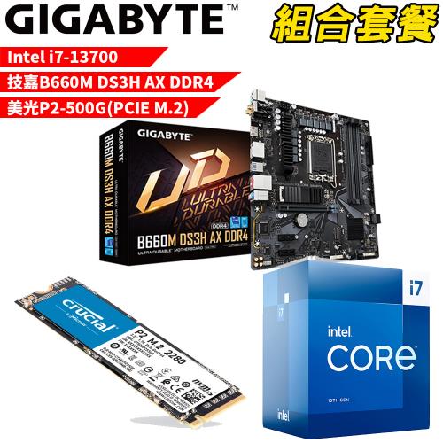 【組合套餐】Intel i7-13700 處理器+技嘉 B660M DS3H AX DDR4 主機板+美光 P2 500G SSD