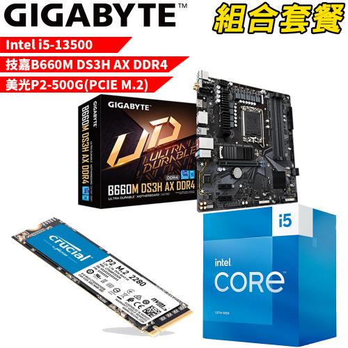 【組合套餐】Intel i5-13500 處理器+技嘉 B660M DS3H AX DDR4 主機板+美光 P2 500G SSD