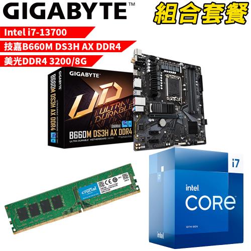 【組合套餐】Intel i7-13700 處理器+技嘉 B660M DS3H AX DDR4 主機板+美光 DDR4-3200 8G 記憶體