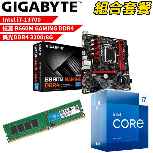 【組合套餐】Intel i7-13700 處理器+技嘉 B660M GAMING DDR4 主機板+美光 DDR4-3200 8G 記憶體
