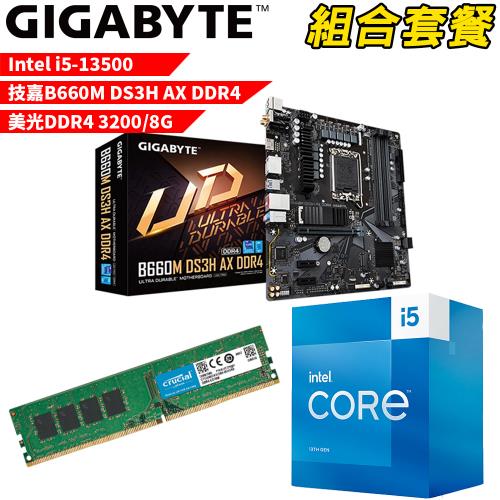 【組合套餐】Intel i5-13500 處理器+技嘉 B660M DS3H AX DDR4 主機板+美光 DDR4-3200 8G 記憶體