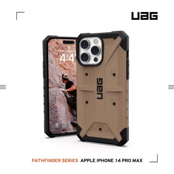 【慈濟共善專案】UAG iPhone 14 Pro Max 耐衝擊保護殼-沙