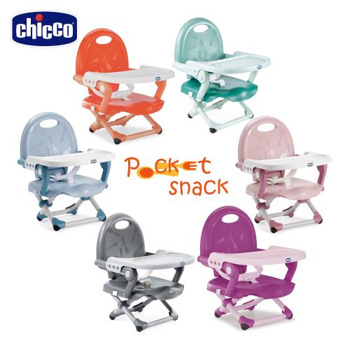 chicco-Pocket snack攜帶式輕巧餐椅座墊-多色