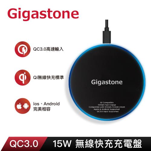 【慈濟共善專案】Gigastone 9V/15W 急速無線充電盤 GA-9700(iPhone 15/14/13/AirPods 必備無線充電盤)-專