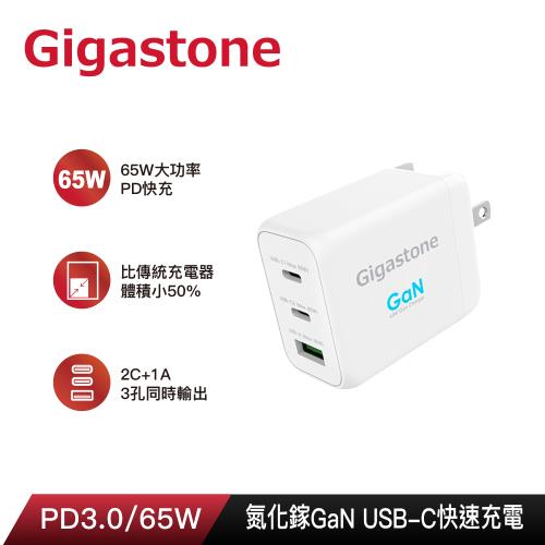 【慈濟共善專案】Gigastone GaN 氮化鎵 Type-C 65W 三孔急速快充充電器 PD-7650W-專