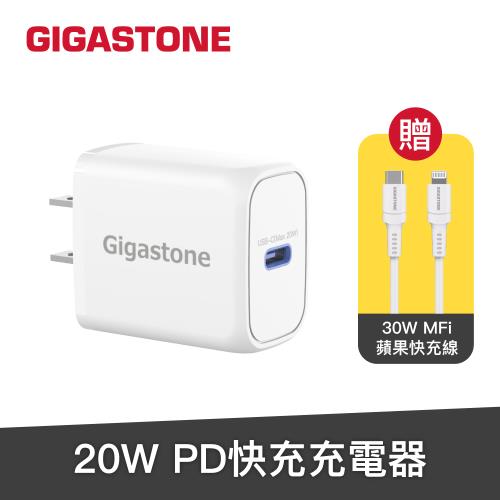 【買線送充電器】Gigastone PD/QC 20W單孔快充充電器+Type-C to Lightning MFi充電線(iPhone14適用)