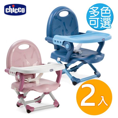 chicco Pocket snack攜帶式輕巧餐椅座墊-2入組-慈濟*東森共善