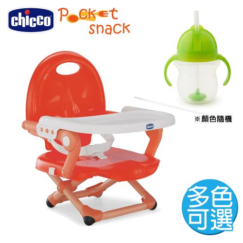 【贈水杯】chicco-Pocket snack攜帶式輕巧餐椅座墊-多色-慈濟*東森共善