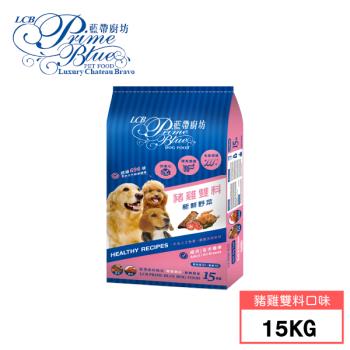 【LCB藍帶廚坊】15KG 3種口味 狗飼料 全齡犬適用 狗飼料、犬糧、全齡犬(菲力牛排/羊雞雙拼/豬雞雙料)