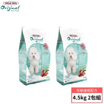 【UNCLE PAUL 保羅叔叔田園生機】狗食4.5公斤 2包組(低敏成犬-小顆粒/護眼保健)