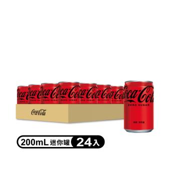 【Coca-Cola 可口可樂ZERO SUGAR】無糖零卡迷你罐200ml(24入/箱)