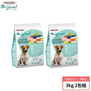 【UNCLE PAUL 保羅叔叔田園生機】狗食3公斤 2包組(低敏成犬-小顆粒)