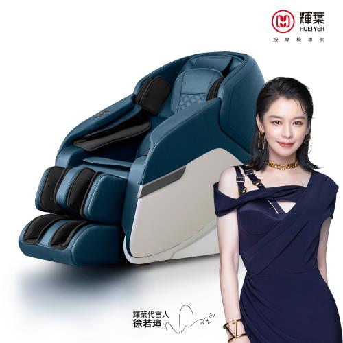 輝葉 追夢椅HY-5083-慈濟