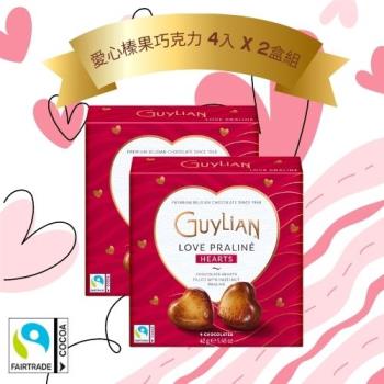 GUYLIAN 吉利蓮愛心榛果巧克力 x 2盒/情人節推薦