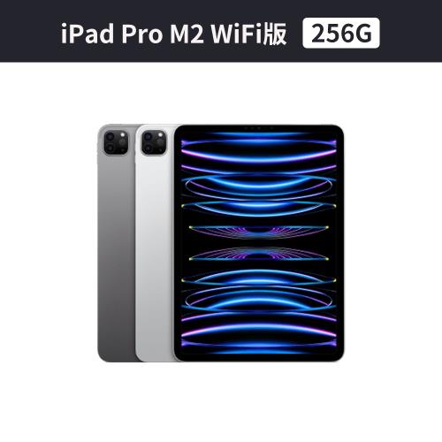 Apple iPad Pro 11吋 256GB Wi‑Fi 2022