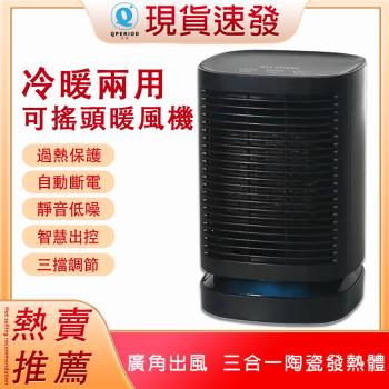 可搖頭可定時暖風機 小型熱風機 家用節能桌面暖風機