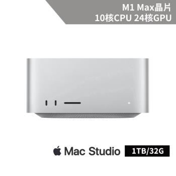 Apple Mac Studio M1 Max 10 核心CPU與24 核心GPU/32GB/1TB SSD|Mac