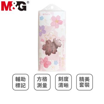 【晨光文具】MG櫻花15cm量尺套裝