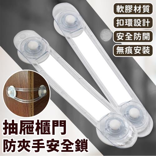 寶寶防夾手抽屜鎖(8入)