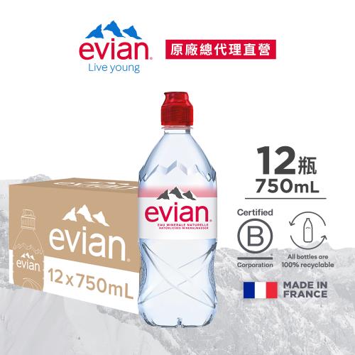 【evian依雲】天然礦泉水(750ml/12入/運動瓶蓋)-(慈濟共善專案)