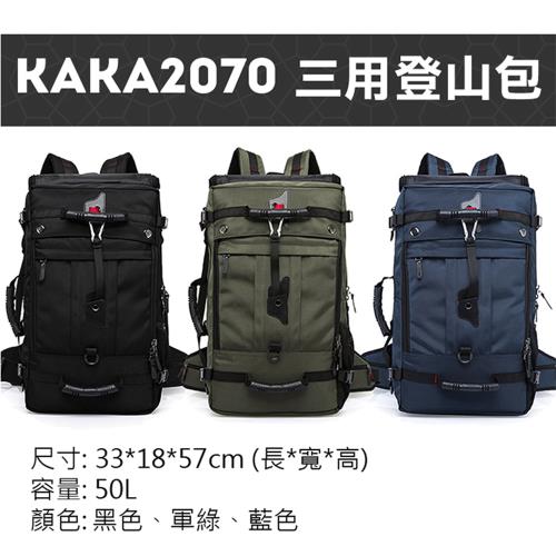 捷華】卡卡-2070三用登山包50L大容量|30L以上登山包|ETMall東森購物網