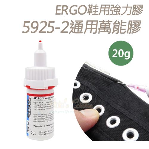 糊塗鞋匠 優質鞋材 N322 ERGO鞋用強力膠5925-2 瑞士生產 通用萬能膠20g 1瓶