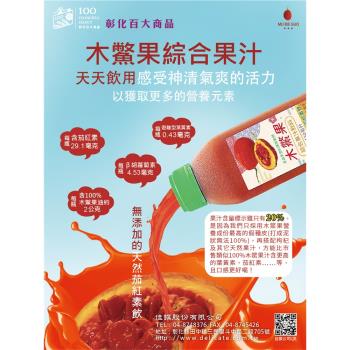 任- 【自然緣素】木鱉果綜合果汁(罐)買11罐送1罐-全素-(慈濟共善專案)