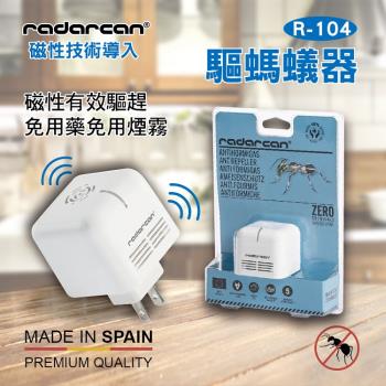【Radarcan】R-104居家插電型驅螞蟻器