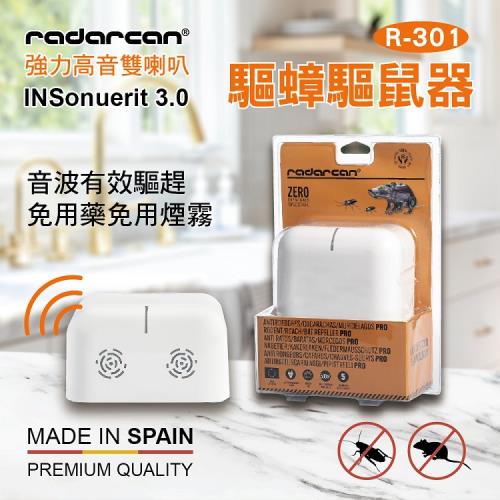 【Radarcan】R-301專業用音波驅蟑驅鼠器(大空間專用版)
