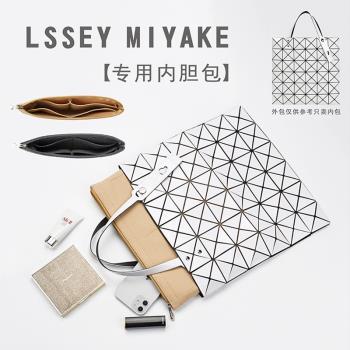 適用三宅一生內膽包中包lssey Miyake收納包6 7 8 10格內襯袋包撐