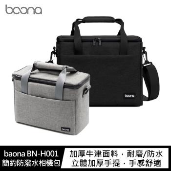 【慈濟共善專案】baona BN-H001 簡約防潑水相機包(中)