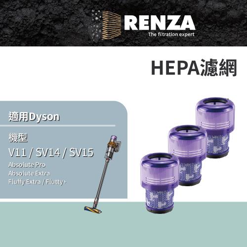 適用Dyson 戴森V11 SV14 SV15 吸塵器替換V11 HEPA濾網濾芯3入組|吸塵器