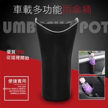 【捷華】車用多功能雨傘筒