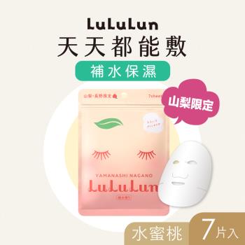 LuLuLun 露露倫 長野限定面膜 (水蜜桃) 7入/包
