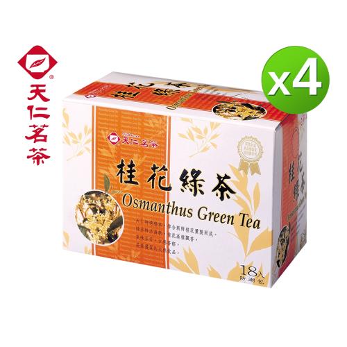 【天仁茗茶】桂花綠茶防潮包18入x4盒