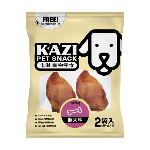 KAZI 卡滋-寵物純肉零食豬大耳(2入x1包入)