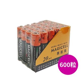 【無敵強MAGICELL】4號AAA碳鋅電池600入裝(R03P錳乾1.5V乾電池 黑錳 一般電池)