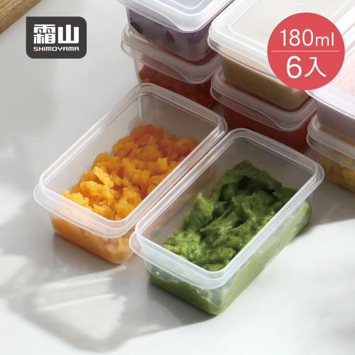 日本霜山 蔬果生鮮/副食品保鮮分裝盒-180ml-6入