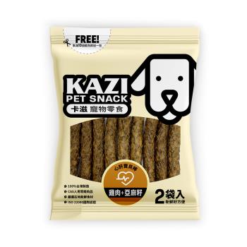 KAZI 卡滋-寵物純肉零食心肝寶貝棒(200gx1包入)