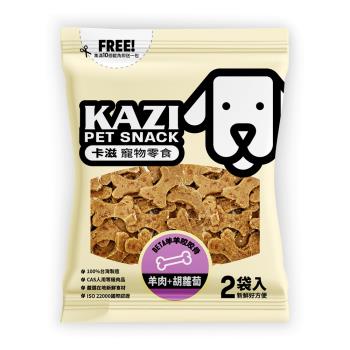 KAZI 卡滋-寵物純肉零食BETA羊羊咬咬骨(200gx1包入)