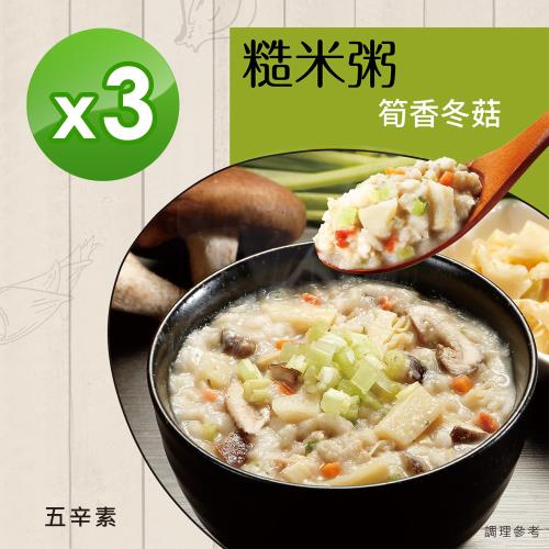 【iFit 】即食糙米粥 筍香冬菇口味-五辛素 (5包/盒) 【3入組】(效期至2024-03-06)