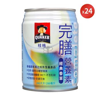 【QUAKER 桂格】完膳營養素經典香草口味X1箱 250ml*24罐/箱