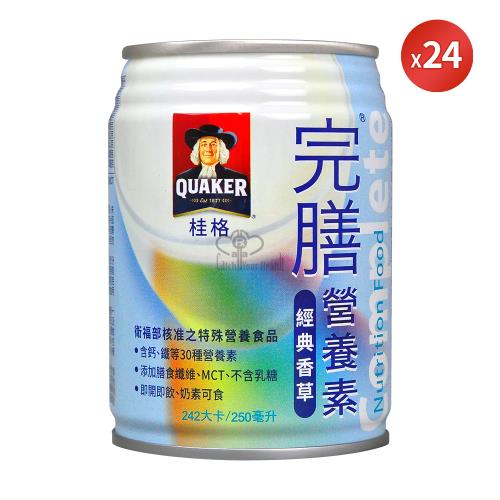 【QUAKER 桂格】完膳營養素 經典香草X1箱 250ml*24入/箱(贈3罐)