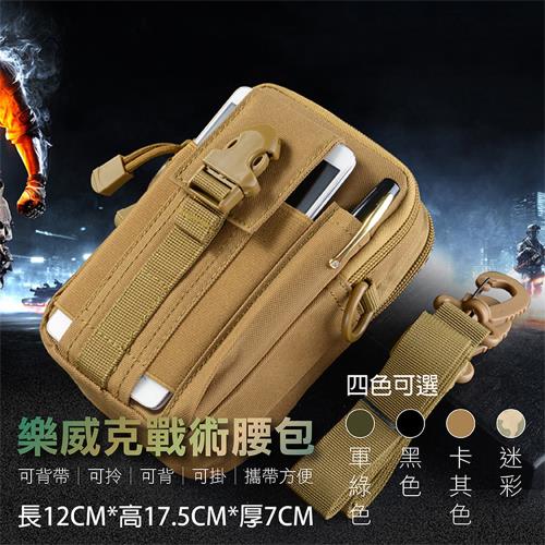 【捷華】樂威客 戰術腰包升級版附背帶