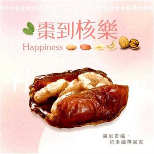 棗到杏福 棗到核樂(150克/包，共兩包)