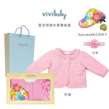 【VIVIBABY】100%純棉 新生兒禮盒 彌月禮盒 送禮自用 嬰兒禮盒(親膚透氣 100%MIT臺灣製造)